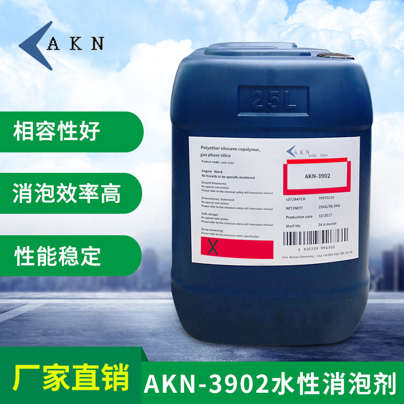 AKN-3902水性