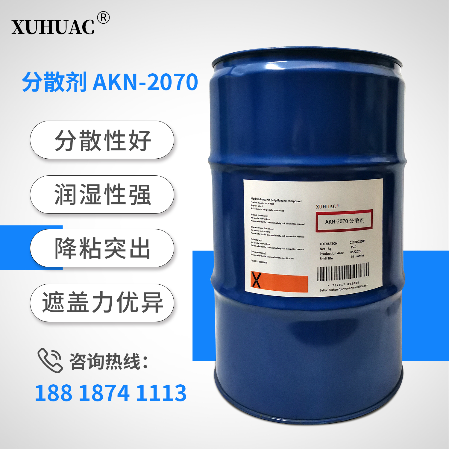 AKN-2070分散剂