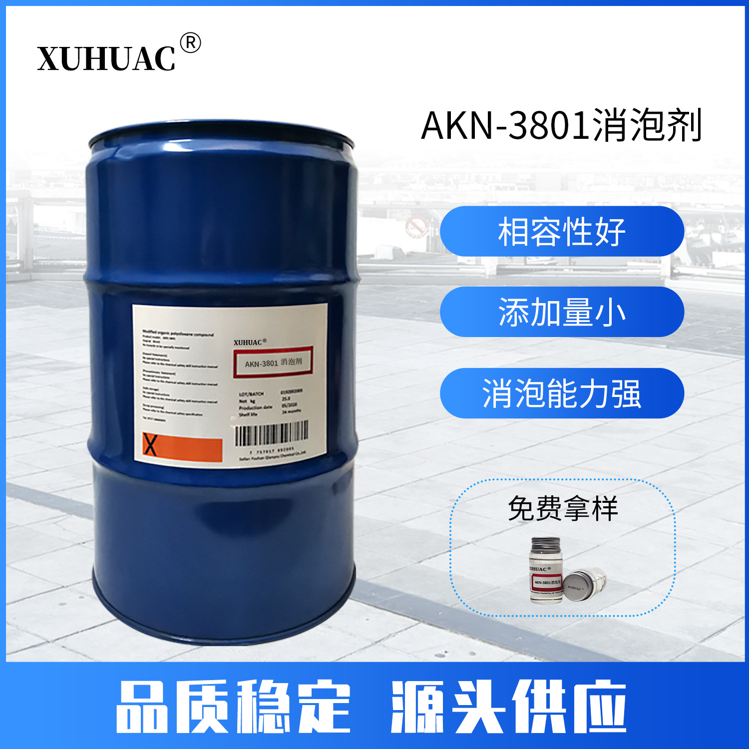 AKN-3801消泡剂