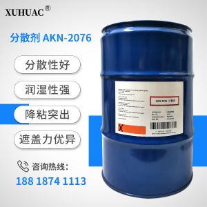AKN-2076分散剂